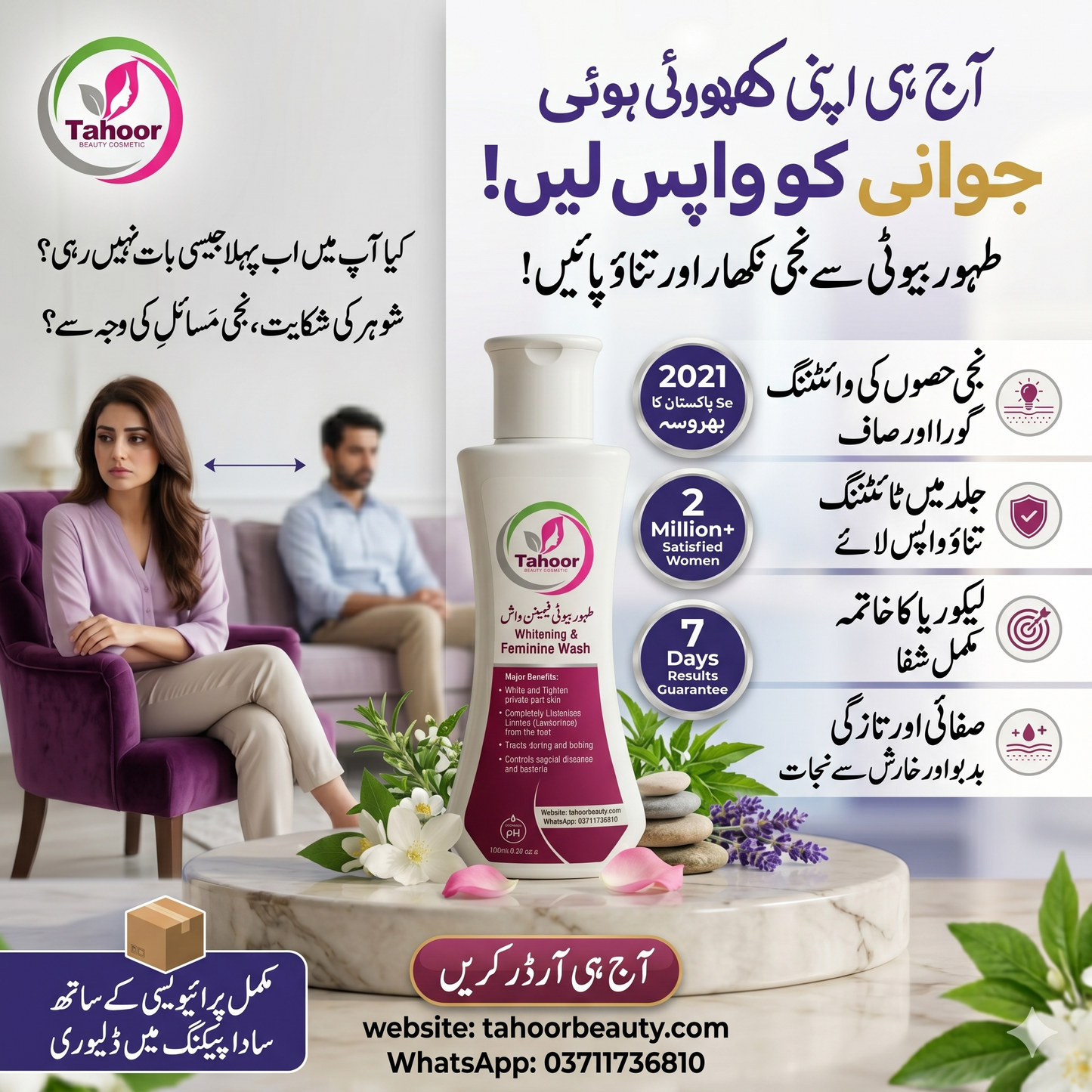 Tahoor Beauty Whiten & Tightening Feminine Wash