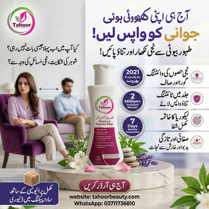 Tahoor Beauty Whiten & Tightening Feminine Wash