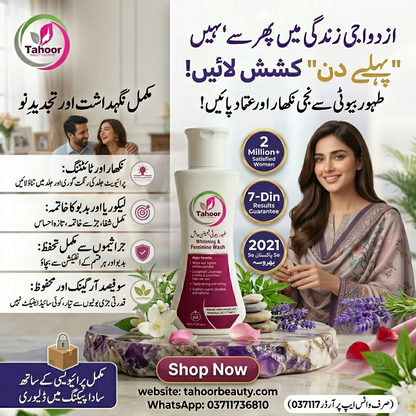 Tahoor Beauty Whiten & Tightening Feminine Wash