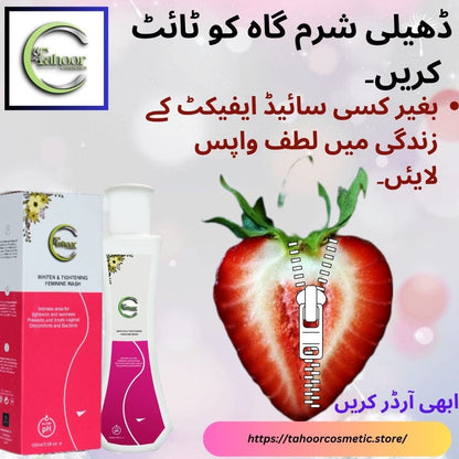Tahoor Premium Feminine Wash – Whitening, Tightening & Complete Intimate Care